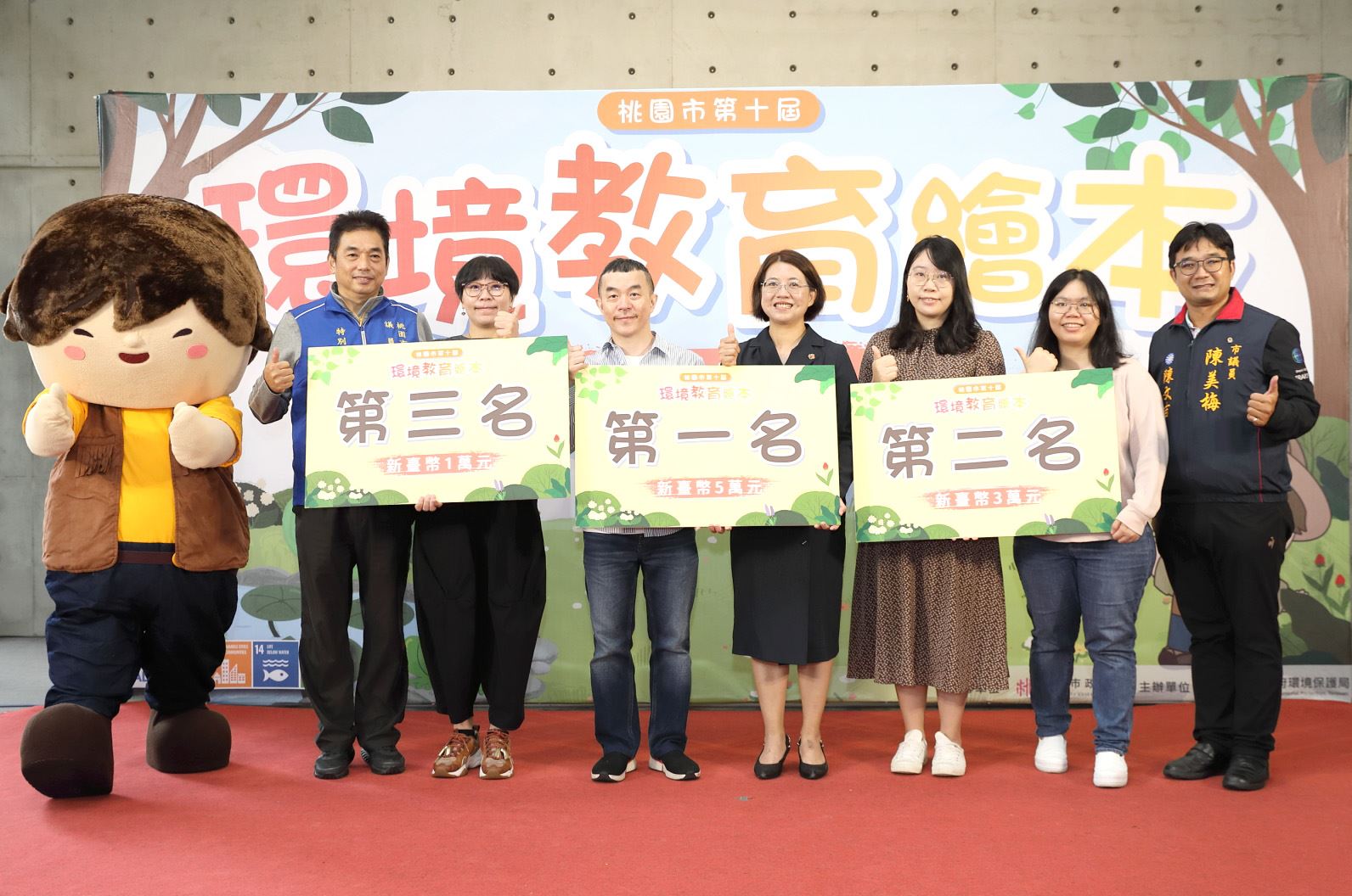環保繪本創作徵件！首獎獎金高達五萬元