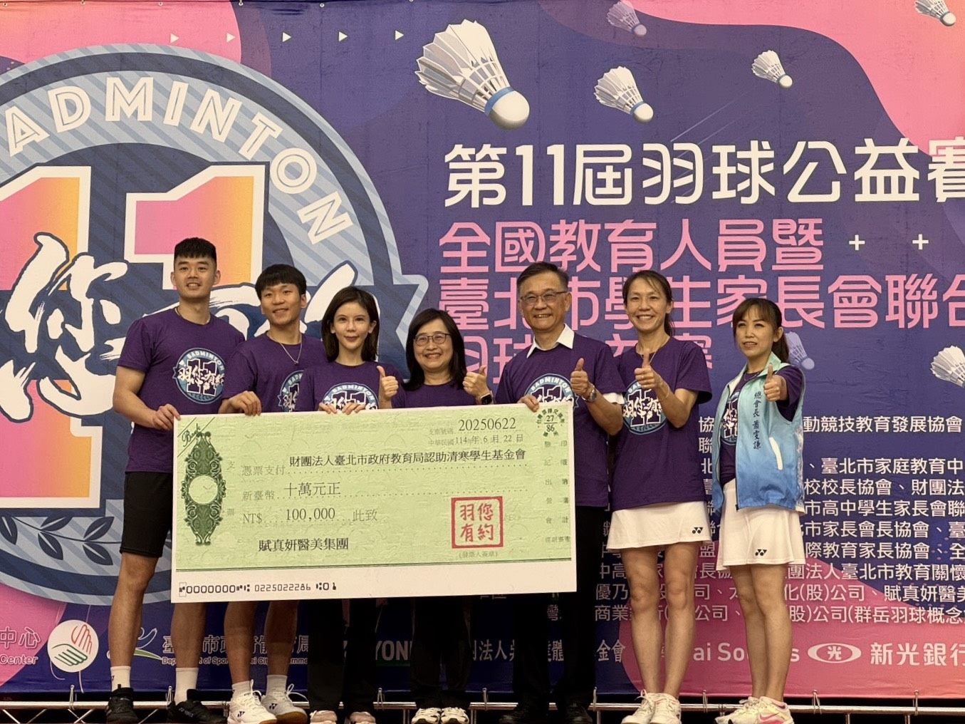 「羽您有約」全國最大規模的教育羽球公益行動  臺北市體...