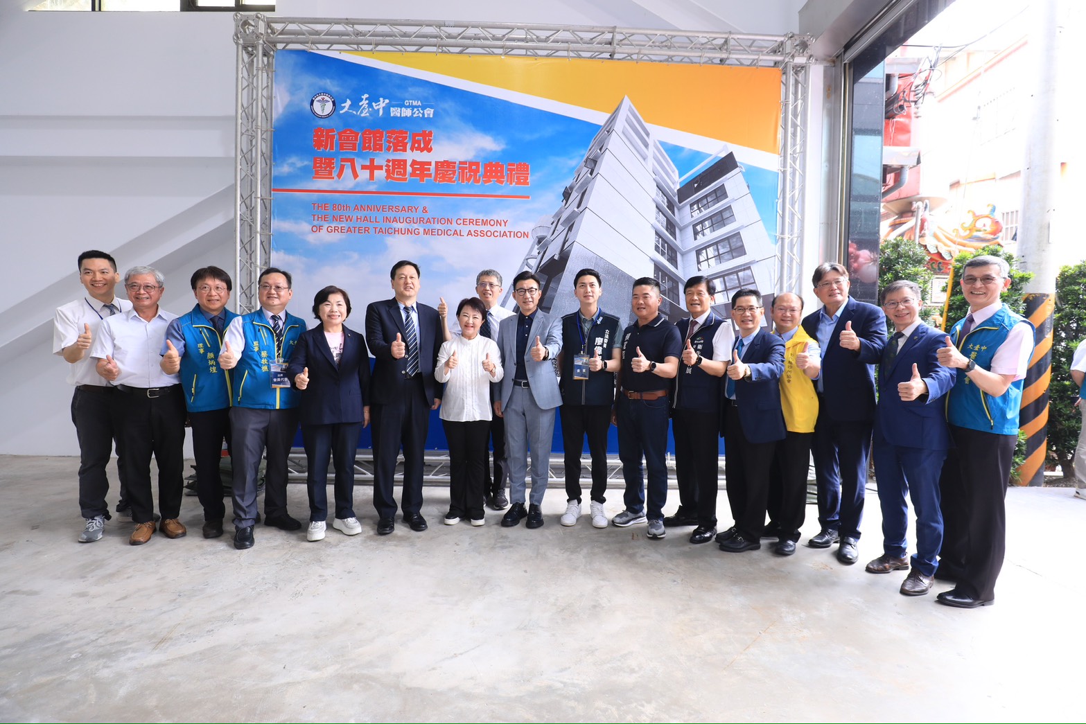 大台中醫師公會新館落成   守護市民健康走過八十載