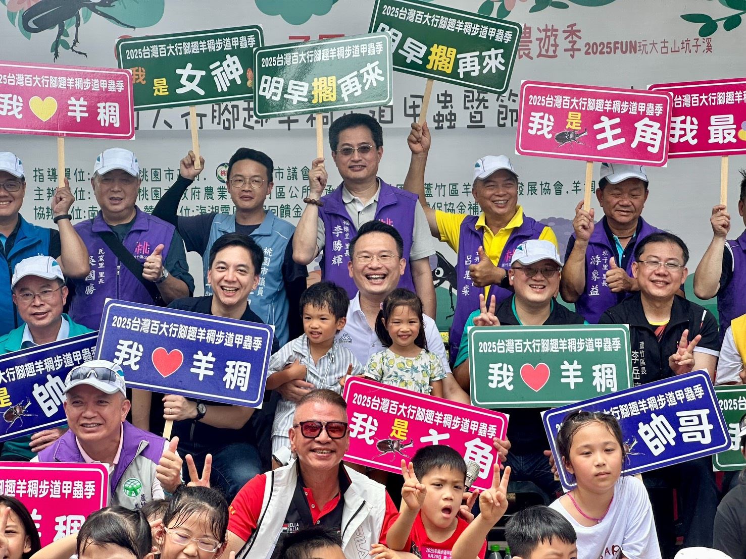 羊稠步道甲蟲季開跑　蘇副市長：最棒的親子環境教育場域