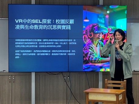 北市強化親師交流、結合VR科技  打造推動社會情緒學習新...