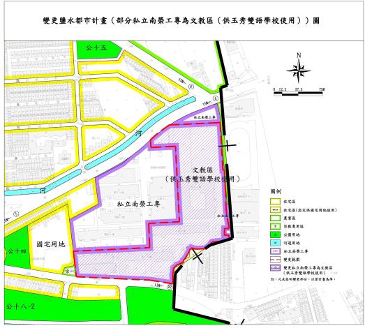 南榮科大原校址土地變更將籌辦雙語國小...