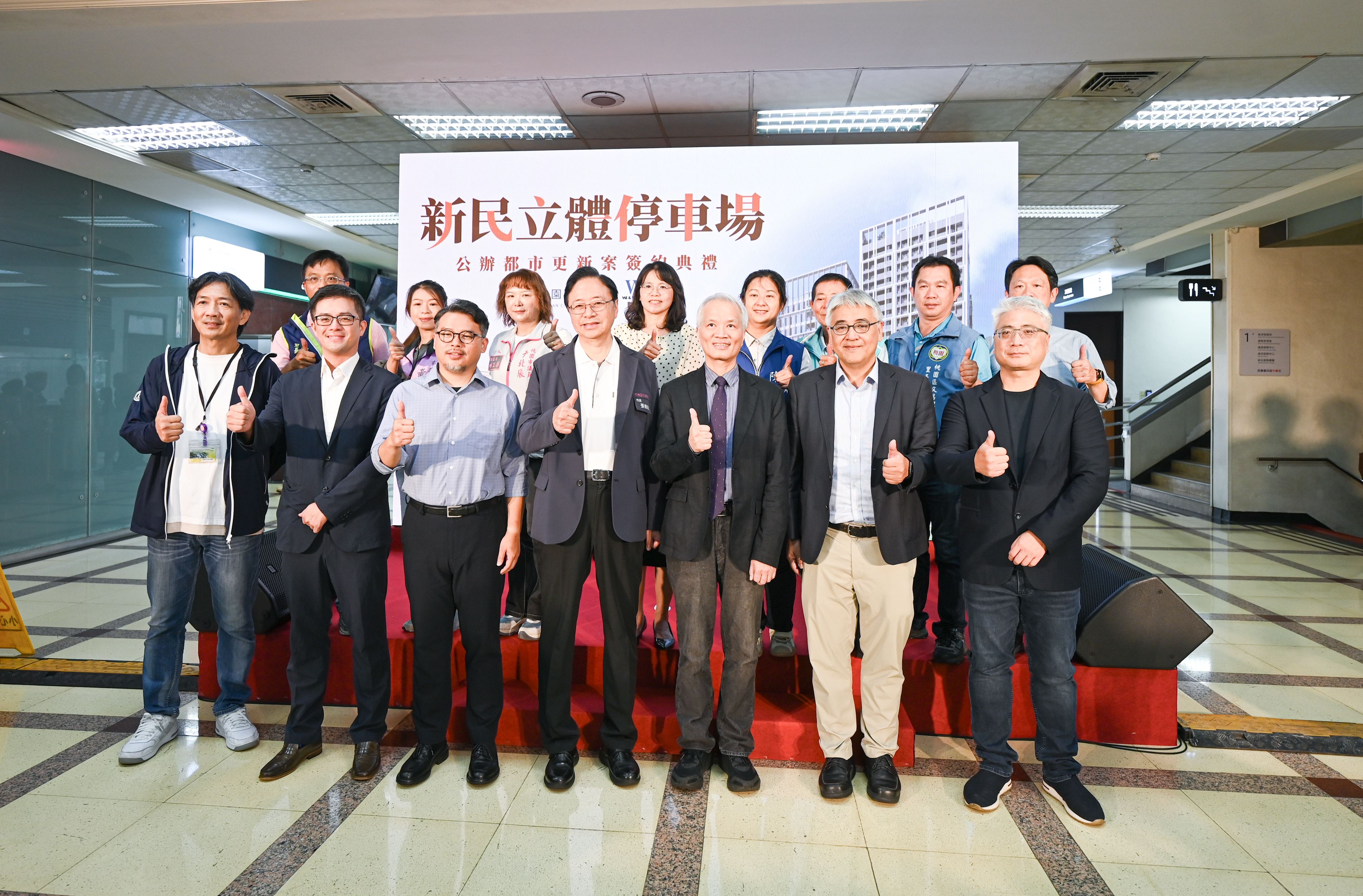 新民立體停車場公辦都更簽約　張市長：開創桃園舊城風貌打造新地標