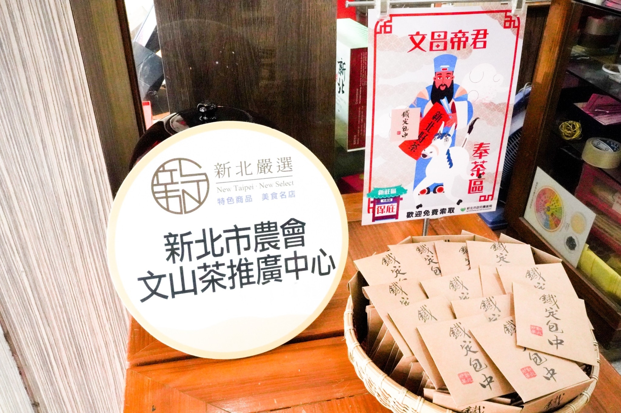 新北包種茶包免費索取  助考生「鐵定包中」...