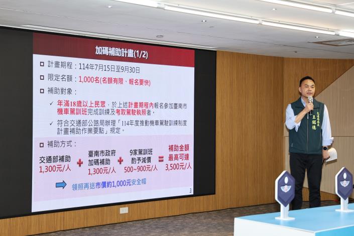 南市推暑假機車駕訓快考班　享學費補助還送安全帽...