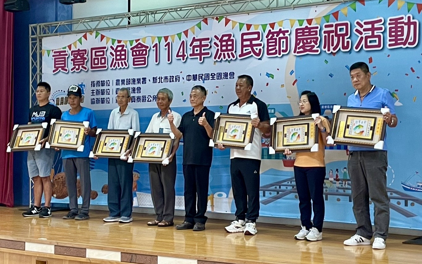 貢寮區漁會向海致敬   貢寮漁民節表揚14位海上英雄...