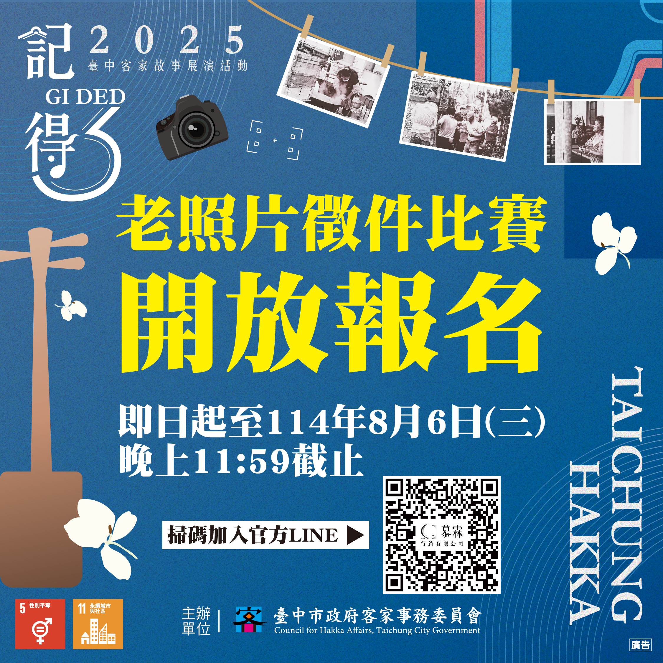 用精彩記憶填空！ 客委會彰顯大女主影響力