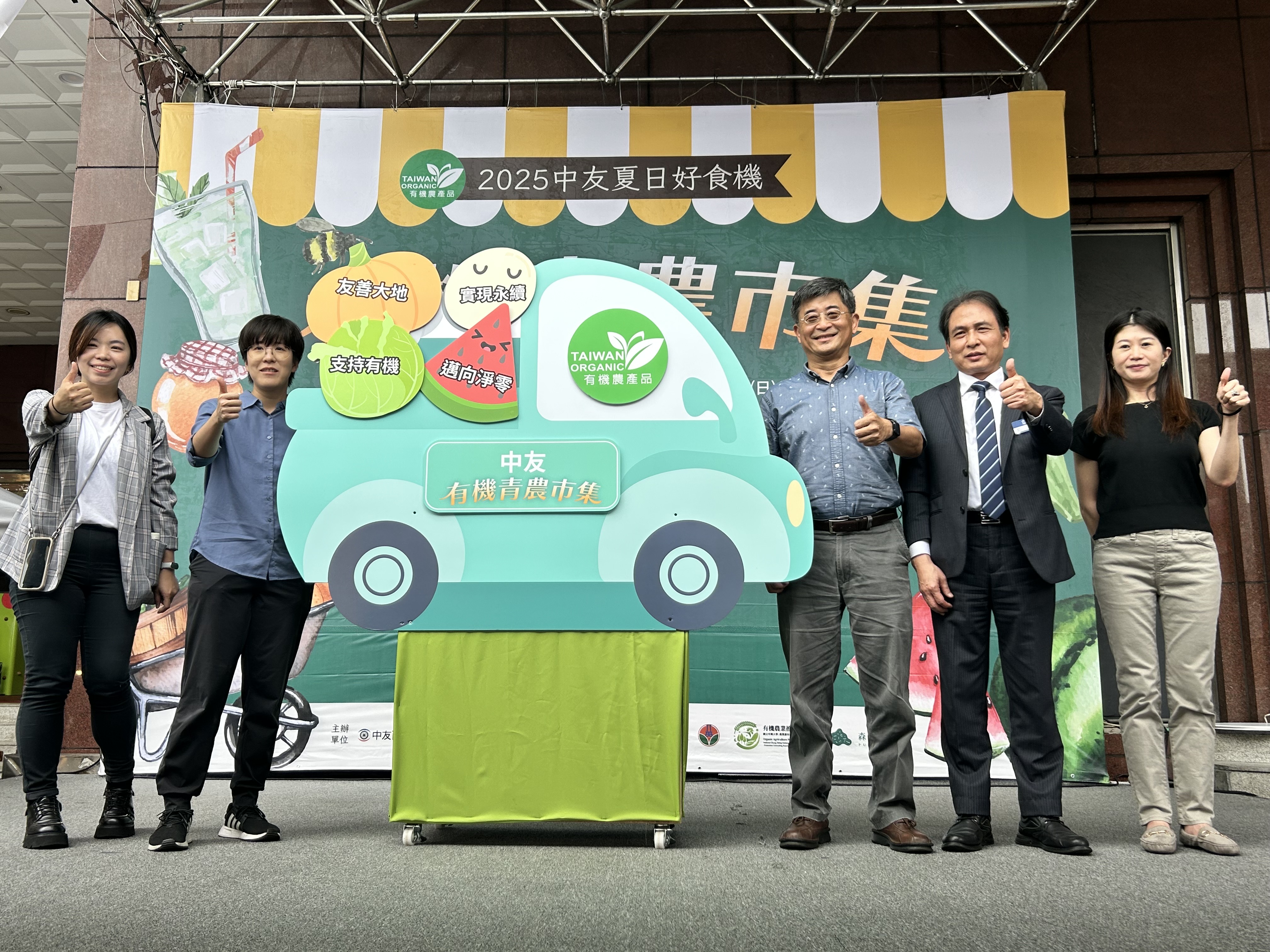 有機青農市集假日登場   小農鮮品產地直送尚青   %C2� �%A0   %C2...