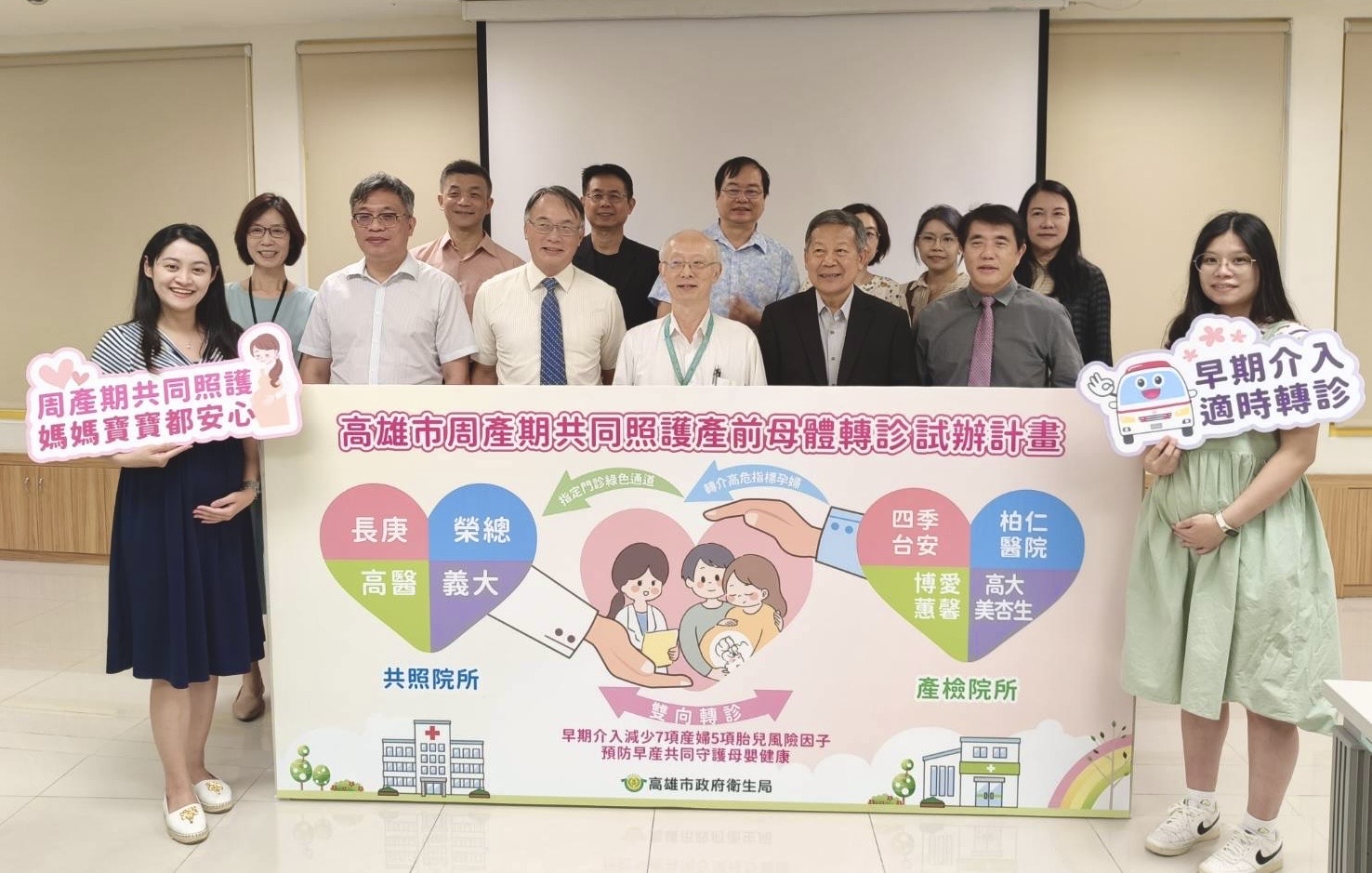 高雄市府衛生局守護孕婦胎兒健康 推動跨醫療層級周產期轉...