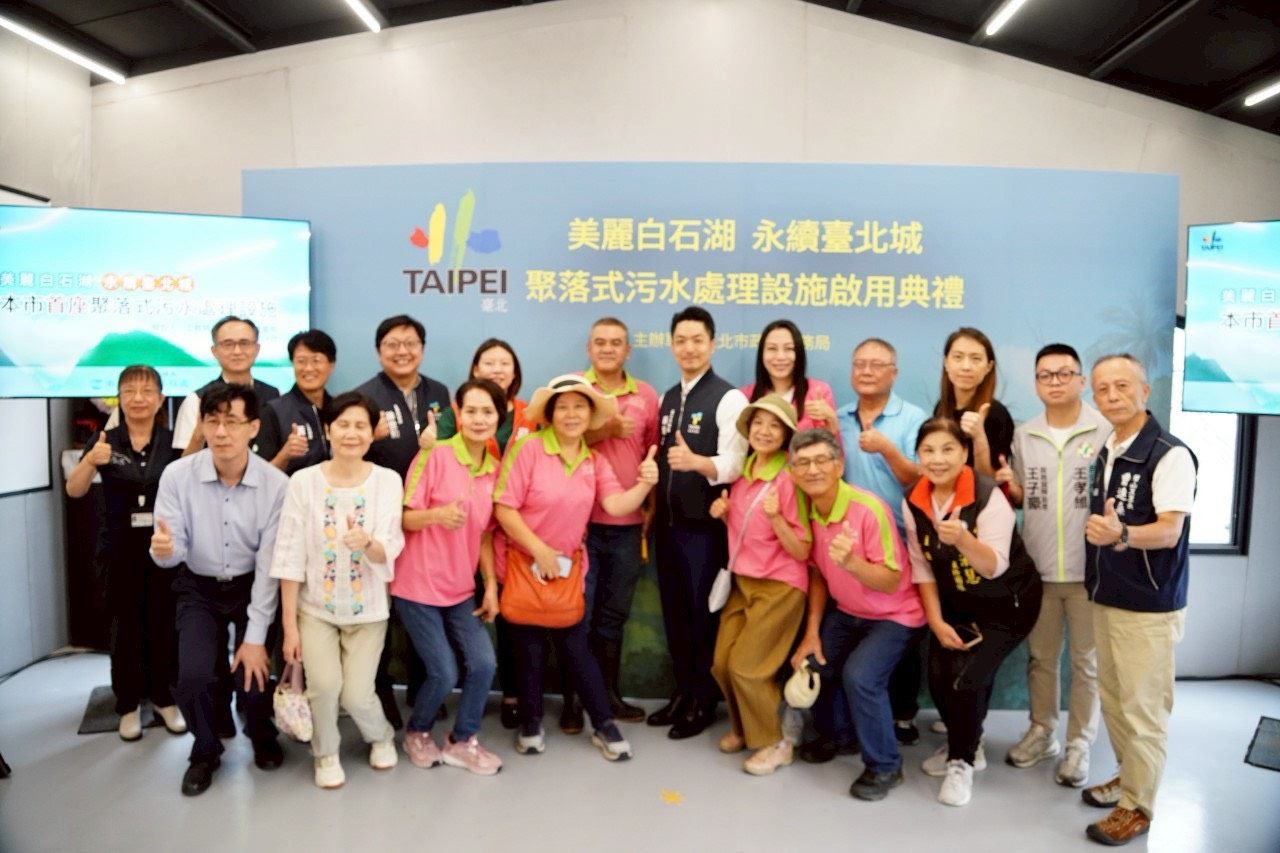 首座聚落式污水處理設施啟用　蔣萬安：邁向永續城市的重...