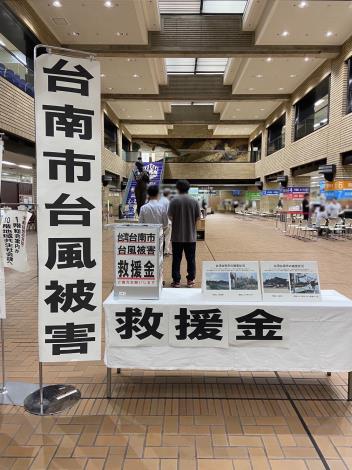 患難見真情   日本多個城市捐款義助台南災後重建...