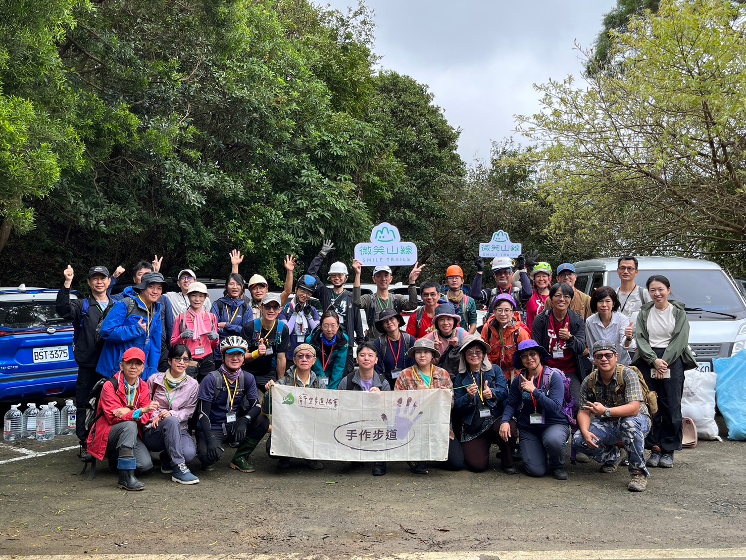 手作家山步道   微笑山線由你守護...