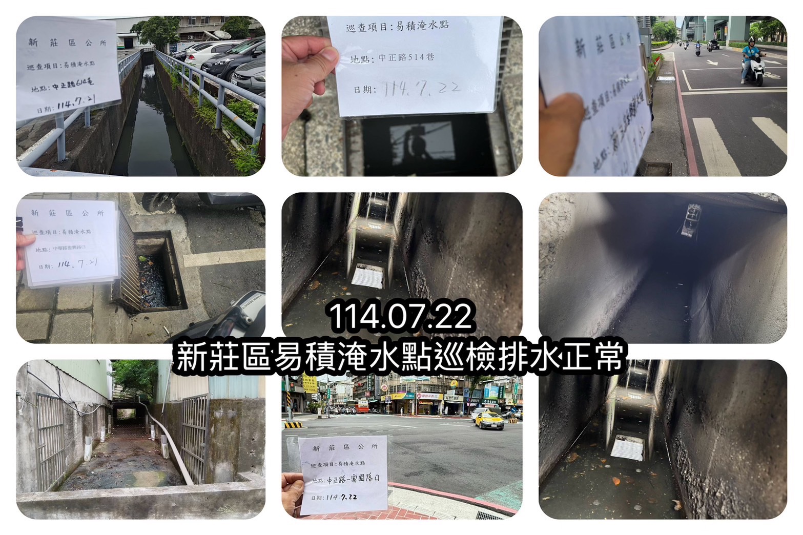 輕颱范斯高急遽發展 新北水利局已完成防颱整備 嚴陣以待...