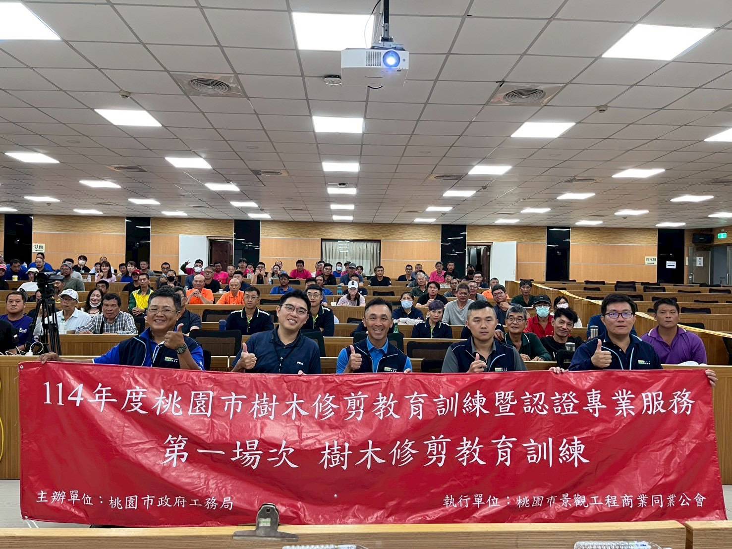 「桃園市樹木修剪教育訓練暨認證考試」協助相關從業者技...