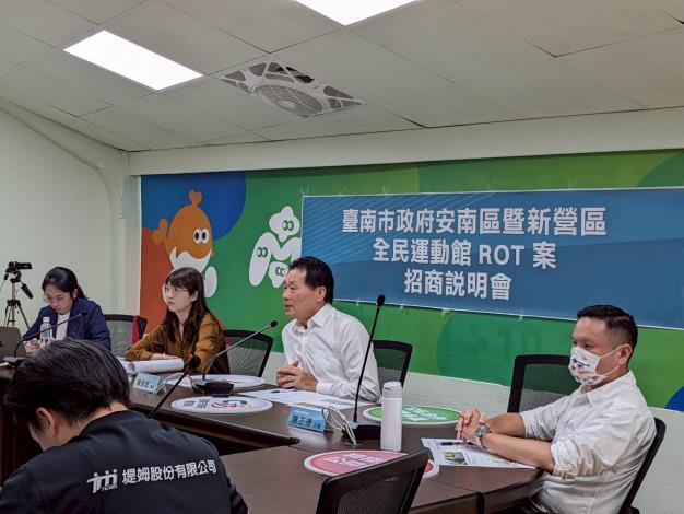 臺南市安南區暨新營區全民運動館招商說明會   雙館聯招商...