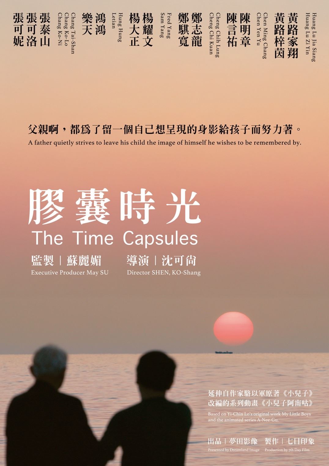 全新一季「膠囊時光 The Time Capsule」桃園特映會   一起走進...