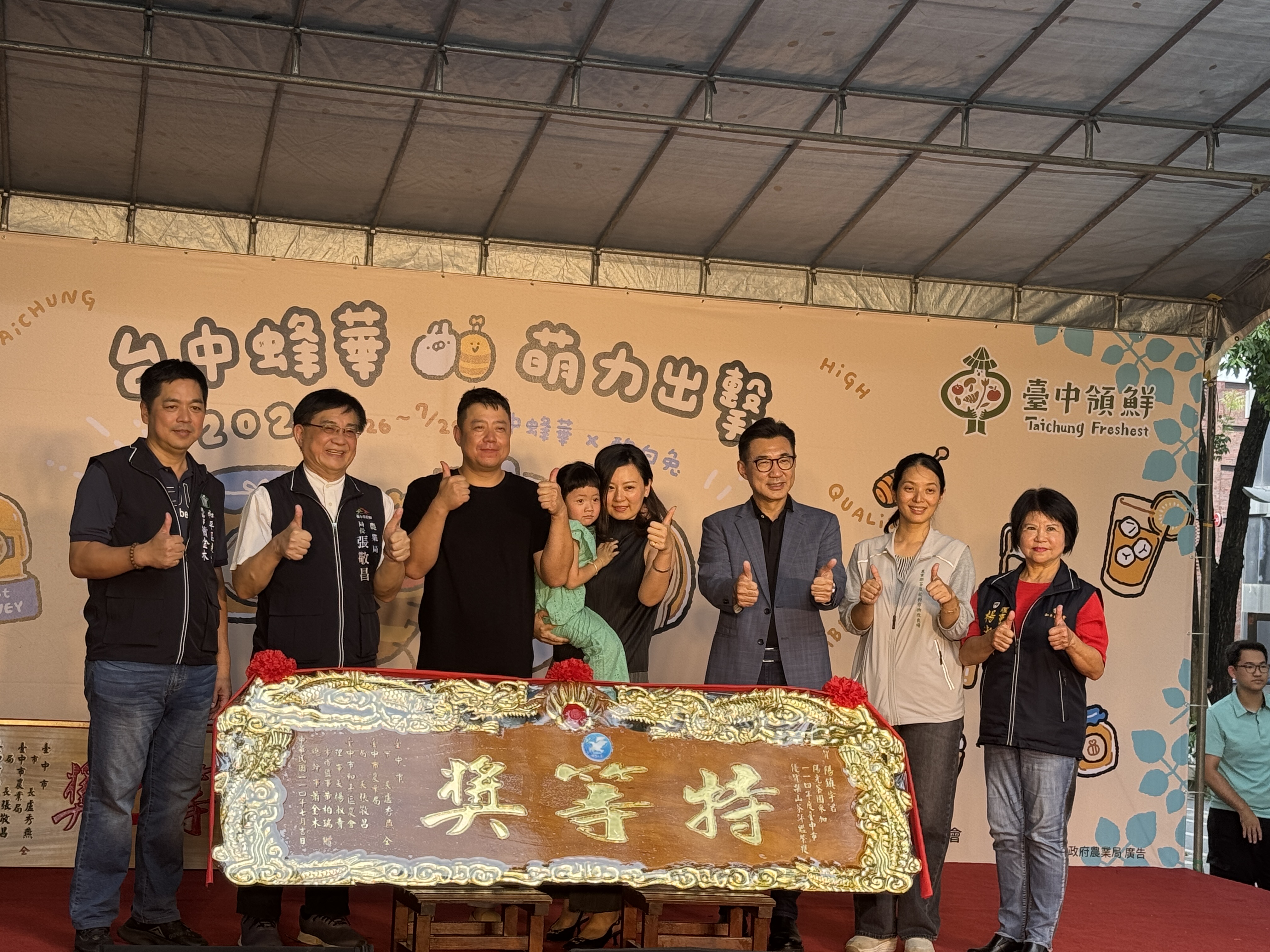 推廣當季優質農產品    台中蜂華草悟道甜蜜登場