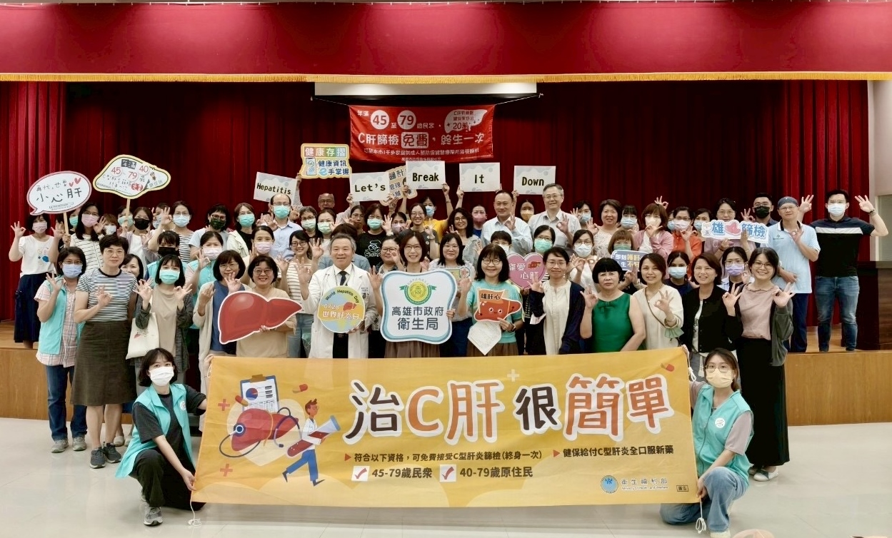 響應世界肝炎日攻克肝炎行動　 高市府衛生局籲市民主動篩...