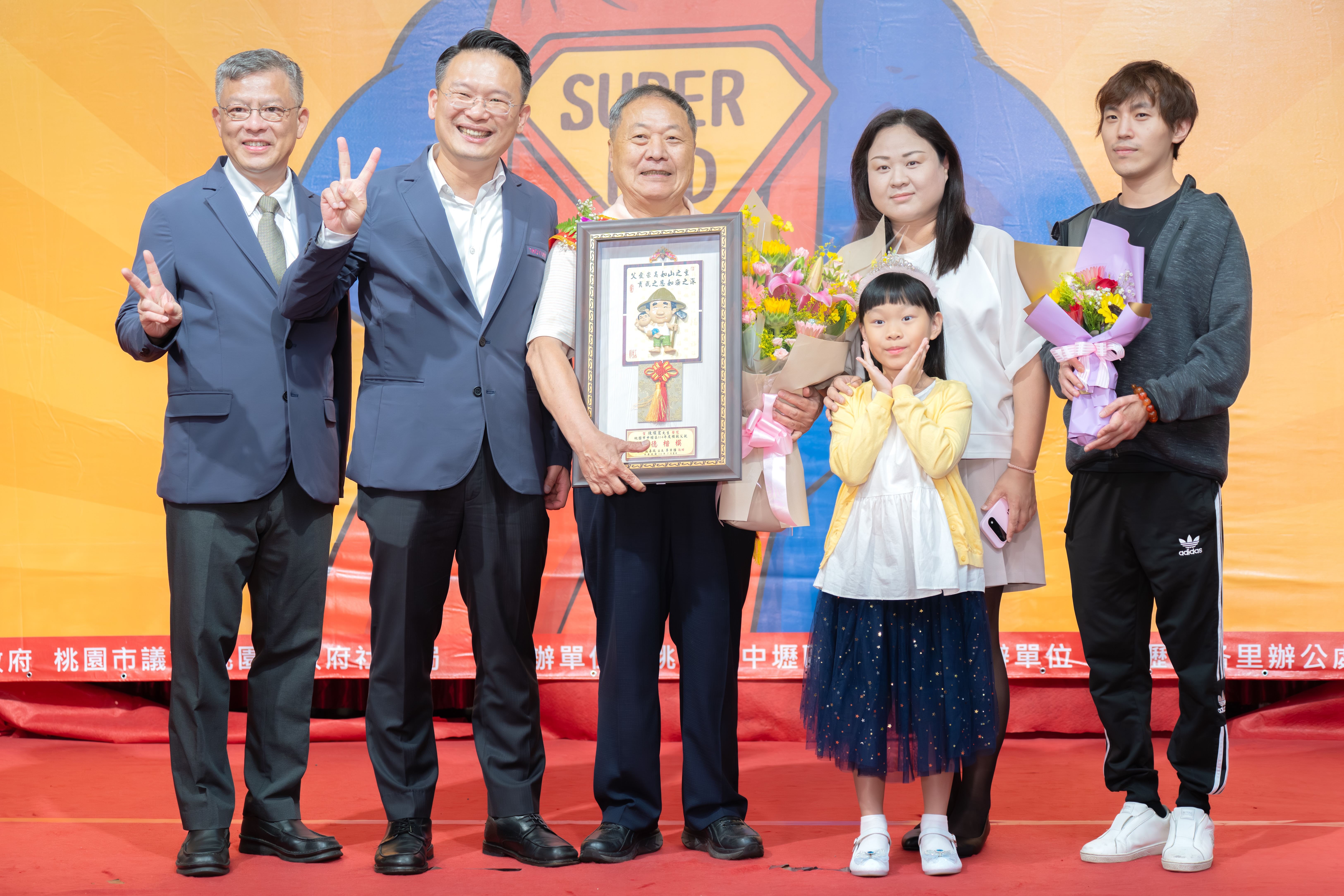 中壢區114年度模範父親表揚　蘇副市長：每位父親都是城市...