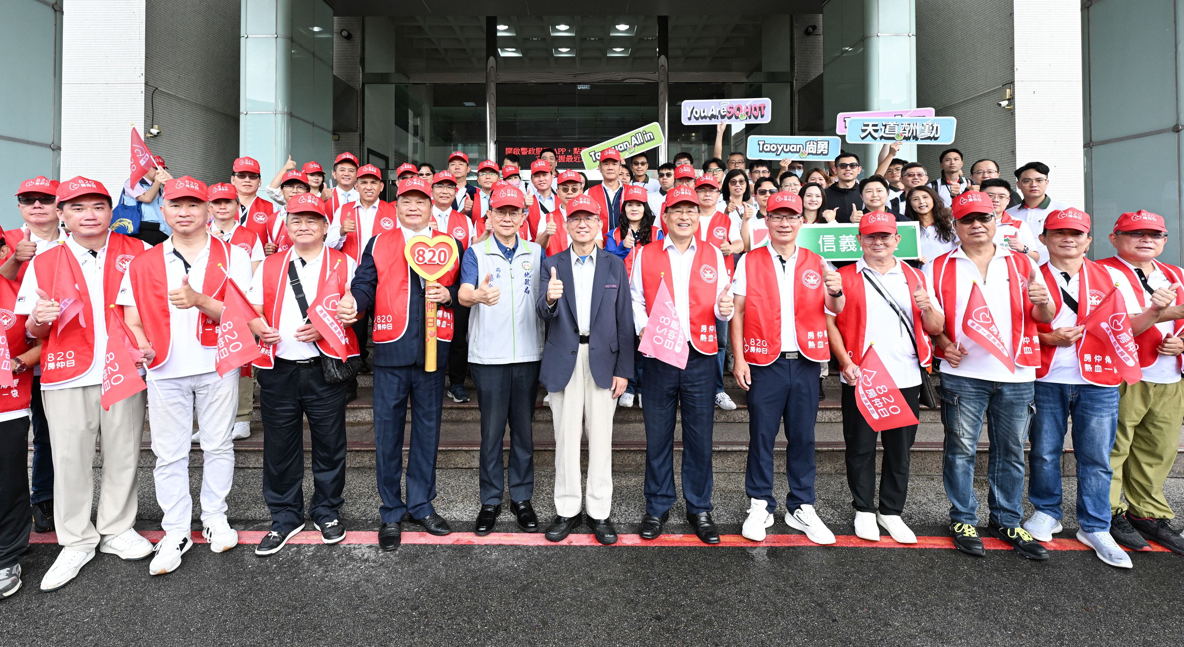 全國房仲日捐血活動環島接力起跑式　房仲公益日匯聚全臺...