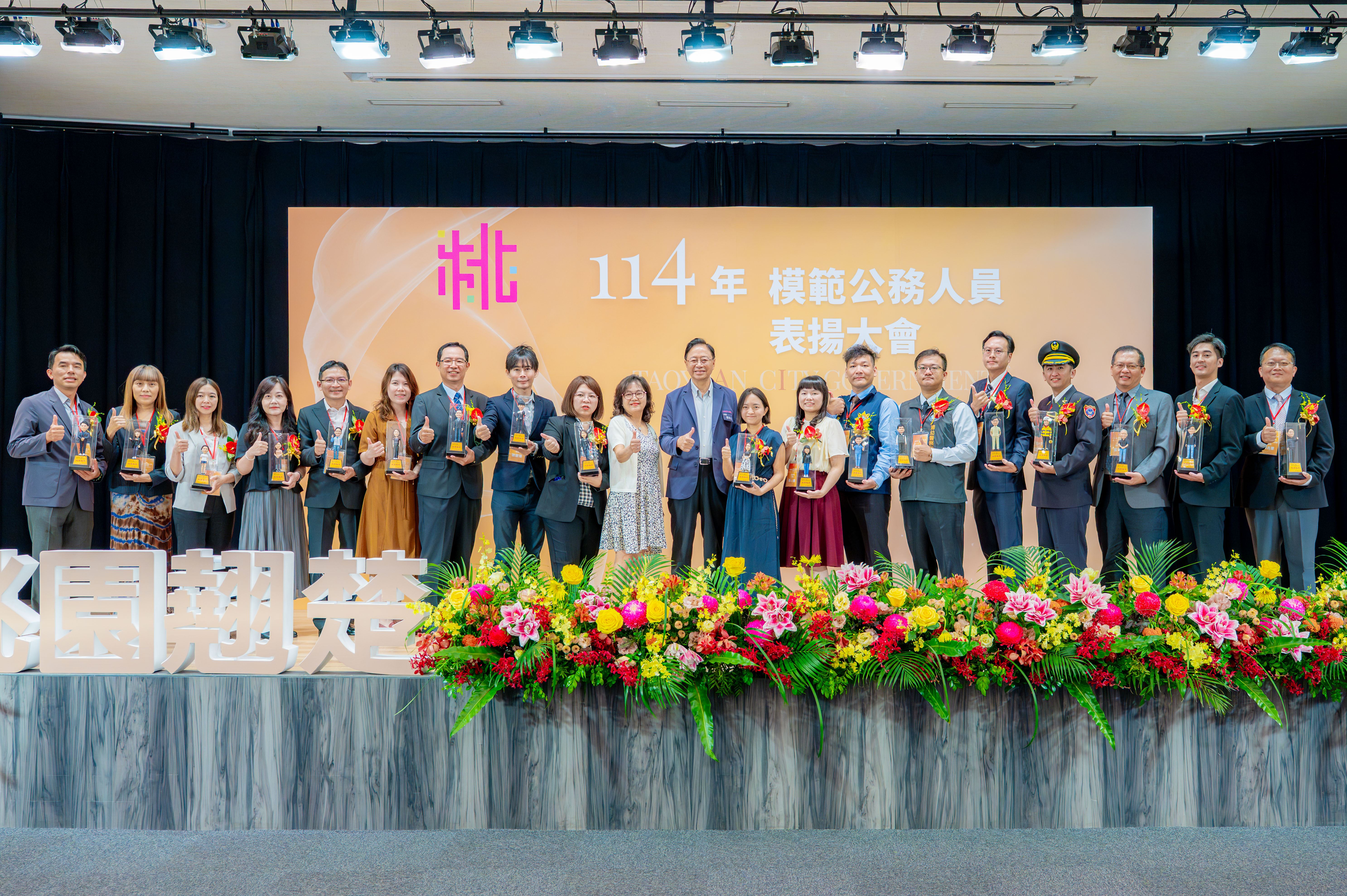 桃市114年模範公務人員表揚　期勉市府同仁打造更美好桃園...