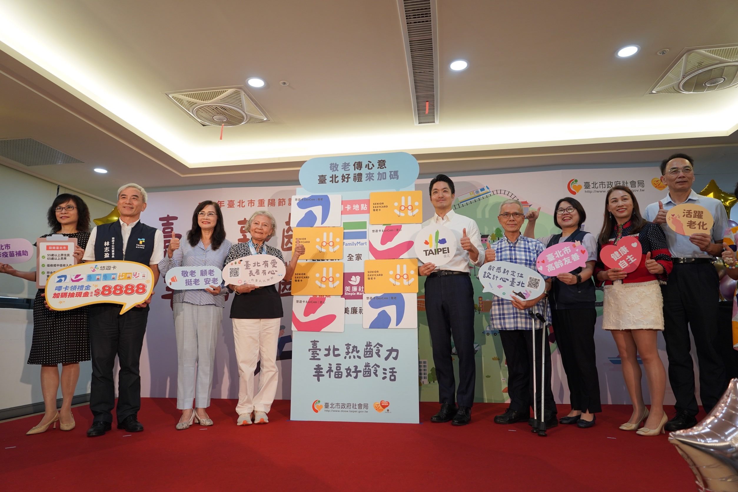 臺北市114年重陽節活動與長者健康照護新措施同步啟動  讓...
