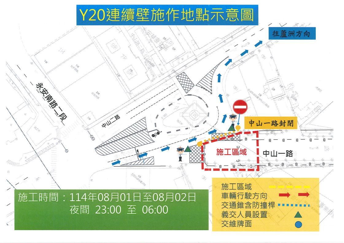 捷運北環段CF680A區段標工程預定於8/1晚間23時暫時封閉  蘆...