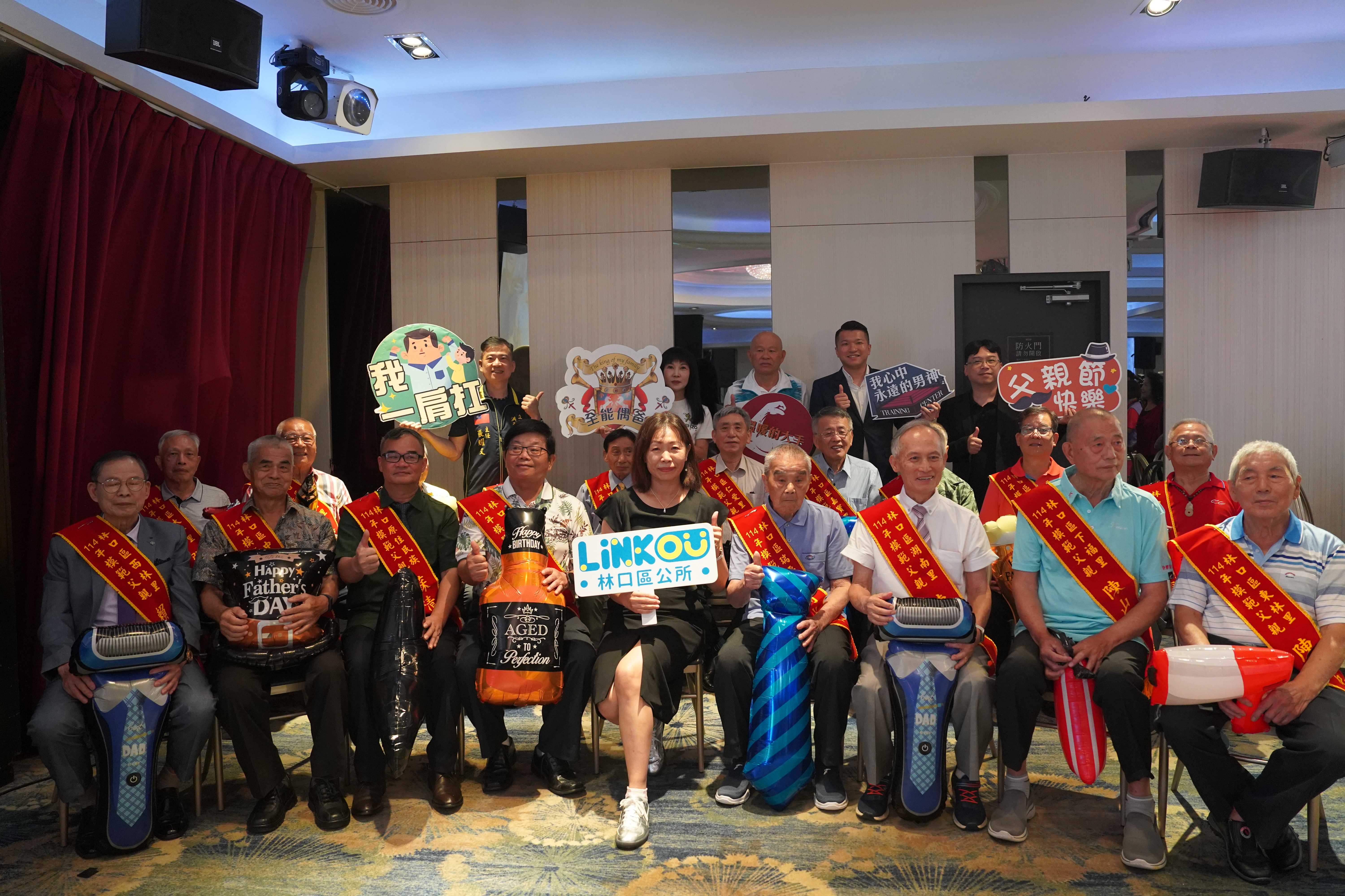 堅定帥氣矚目登場 林口公所表揚18位模範父親 歡慶父親節