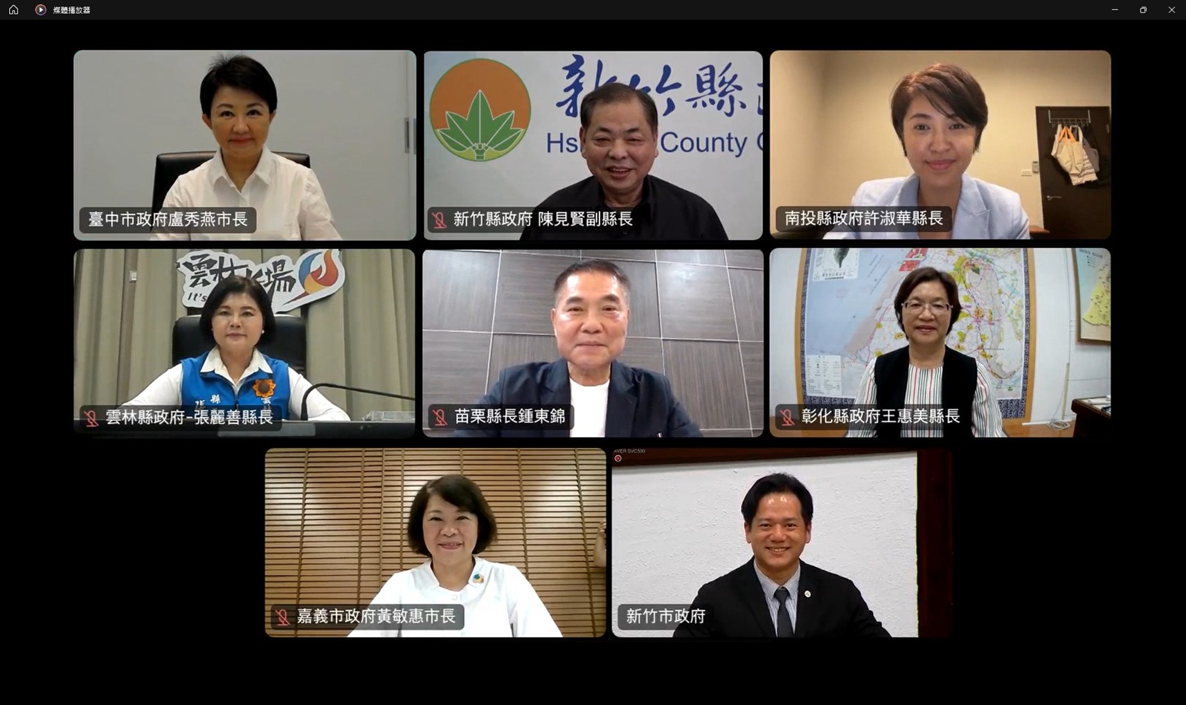 展現效能政府請正視民瘼！ 中台首長研15解方籲中央同行