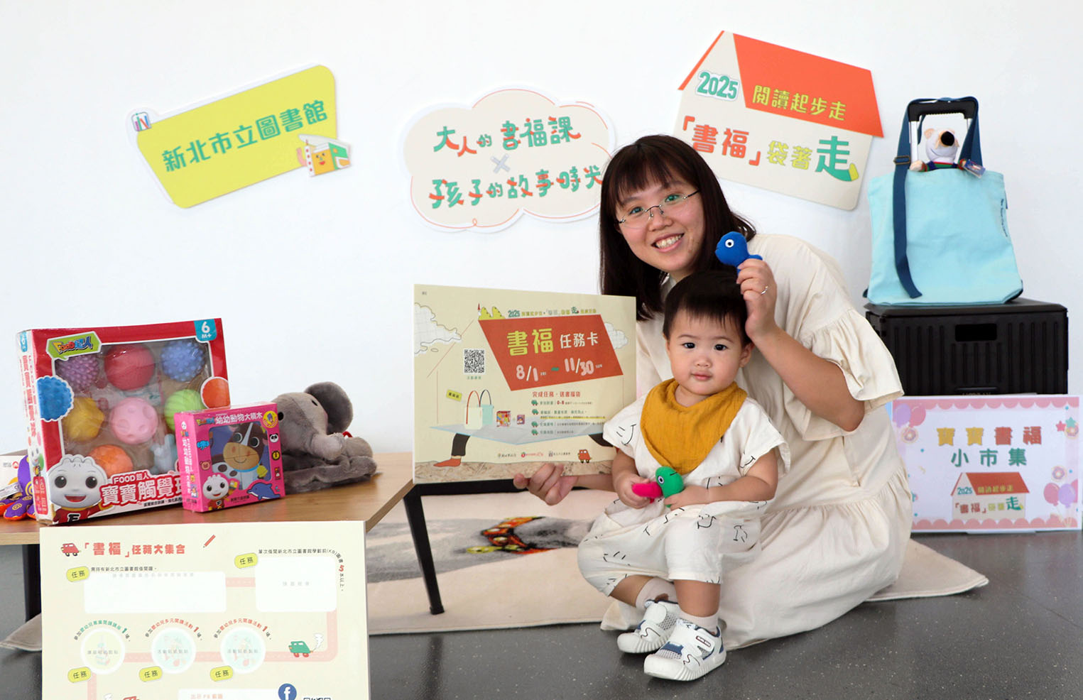 寶寶專屬書香市集   新北市嬰幼兒閱讀活動起跑...