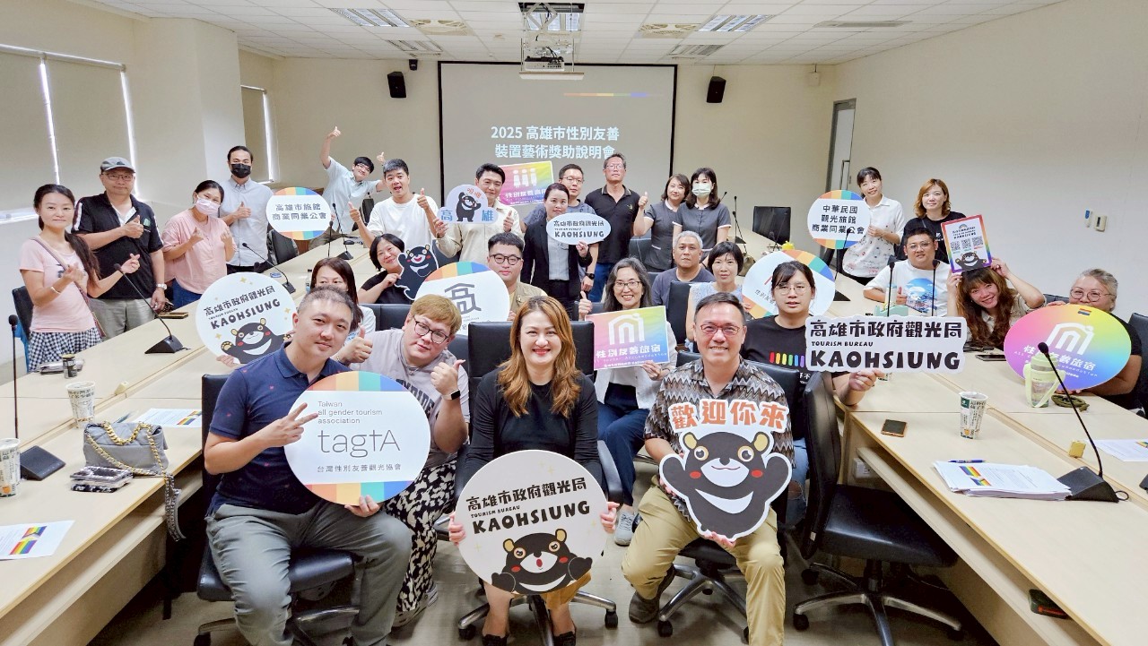 首創全國！高雄市觀光局投入百萬經費鼓勵旅宿設置性別友善藝術裝置