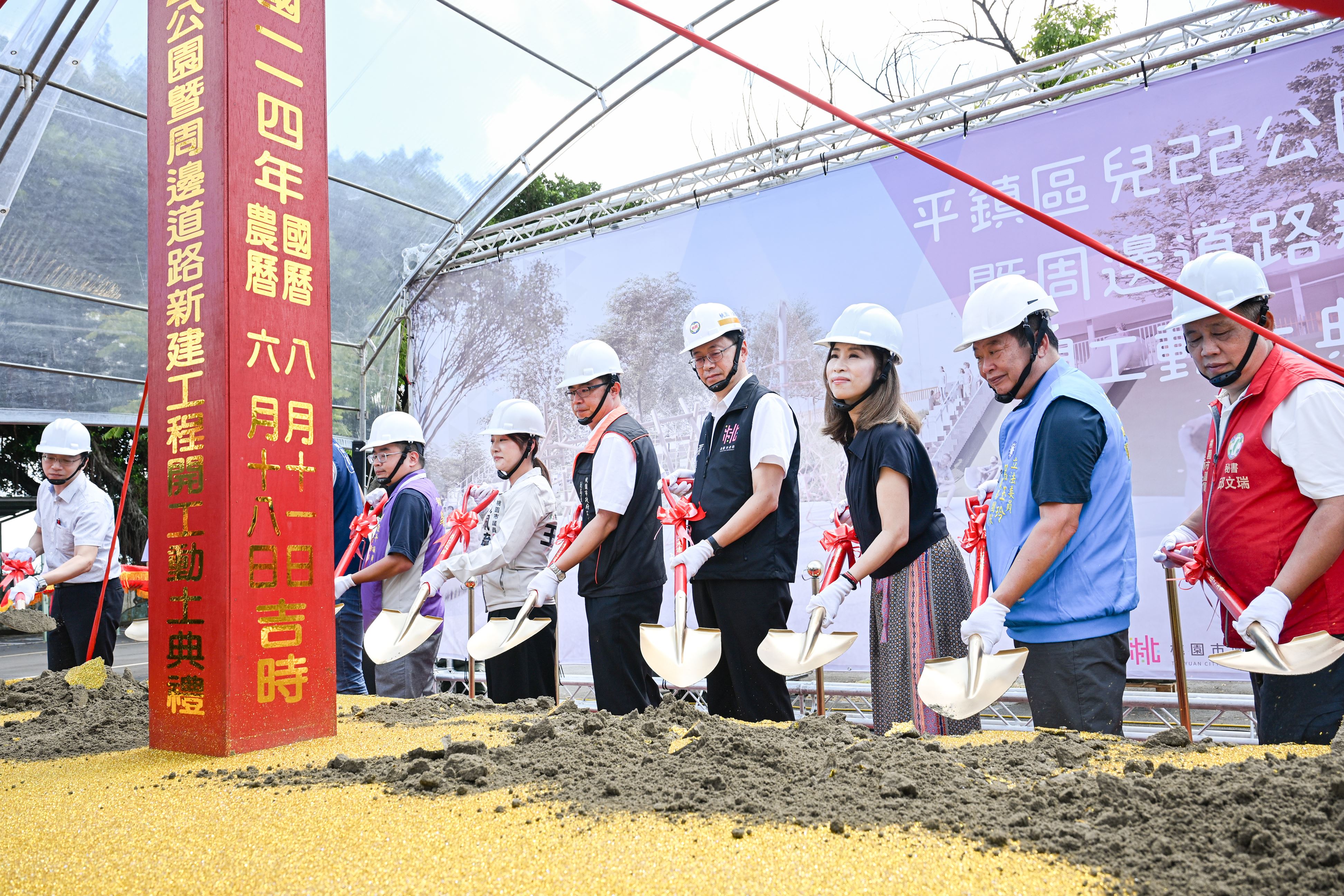 平鎮兒22公園開工動土　張市長：持續打造宜居生活空間...