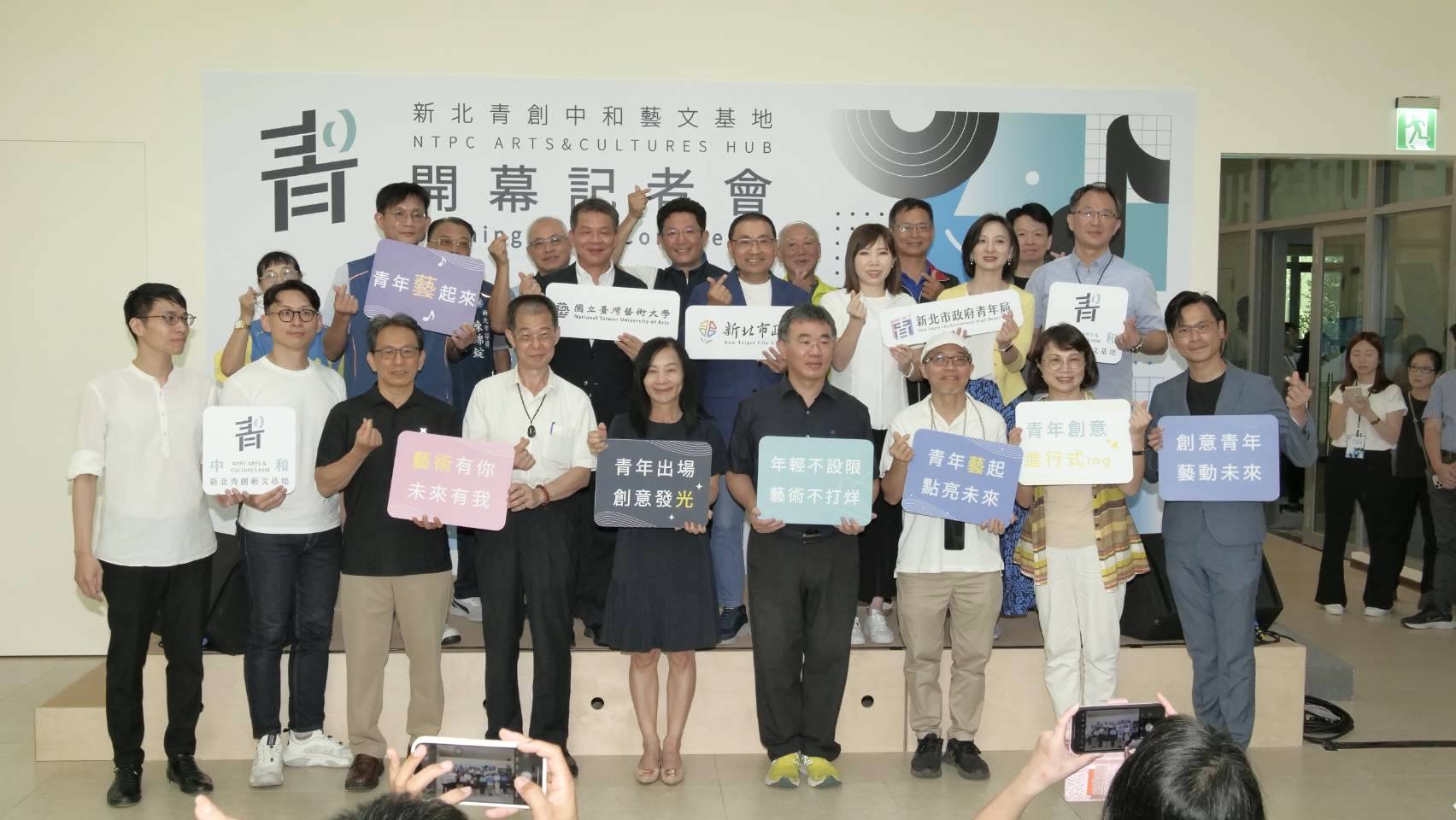 新北藝文青年全新據點 「中和藝文基地」盛大啟用...