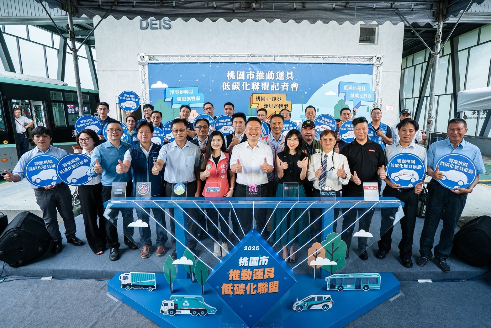 桃園運具低碳聯盟成軍 蘇副市長：公私協力前瞻布局 加速...