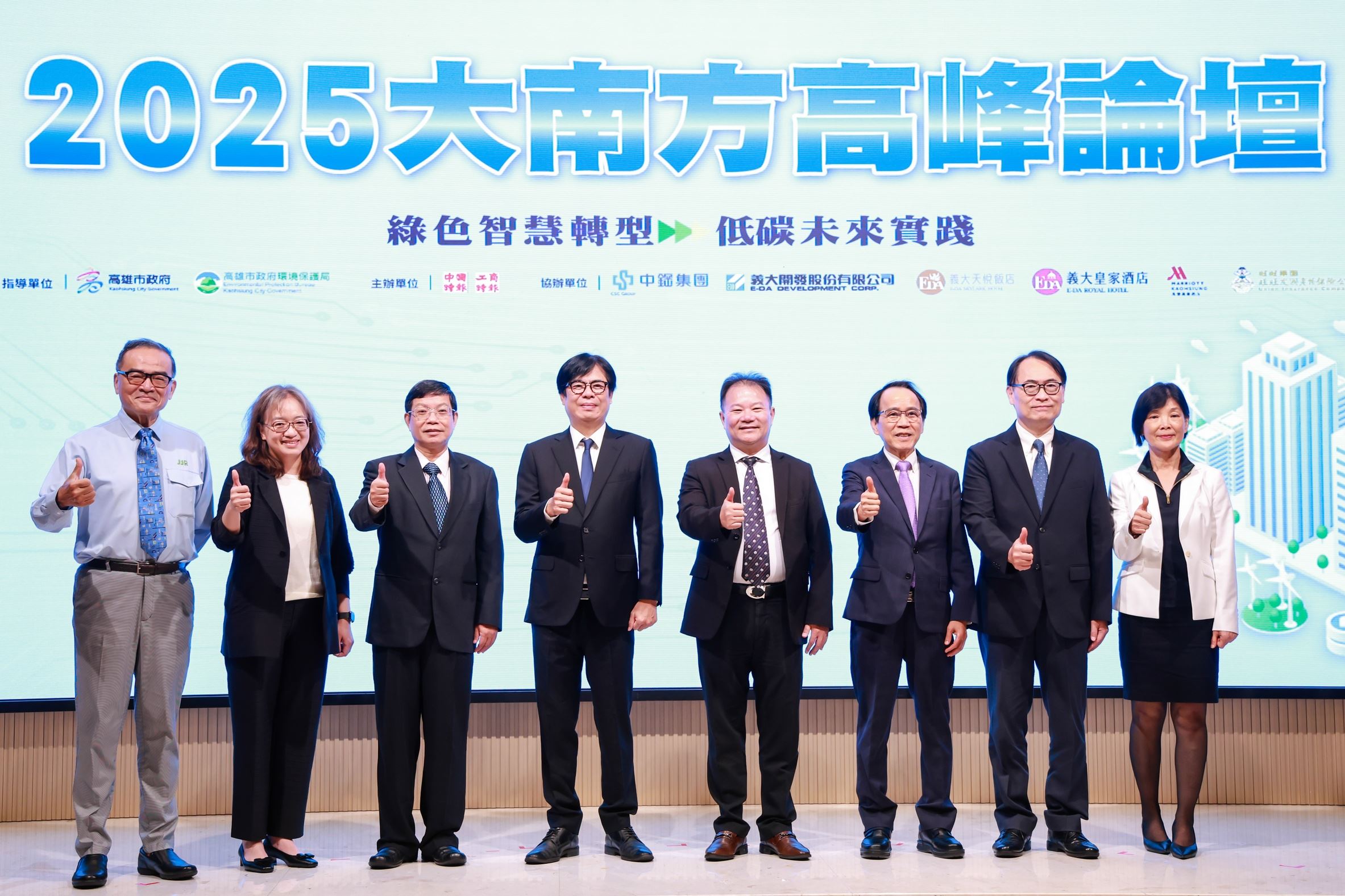 第三屆大南方高峰論壇  陳其邁市長經驗分享淨零減碳推動...
