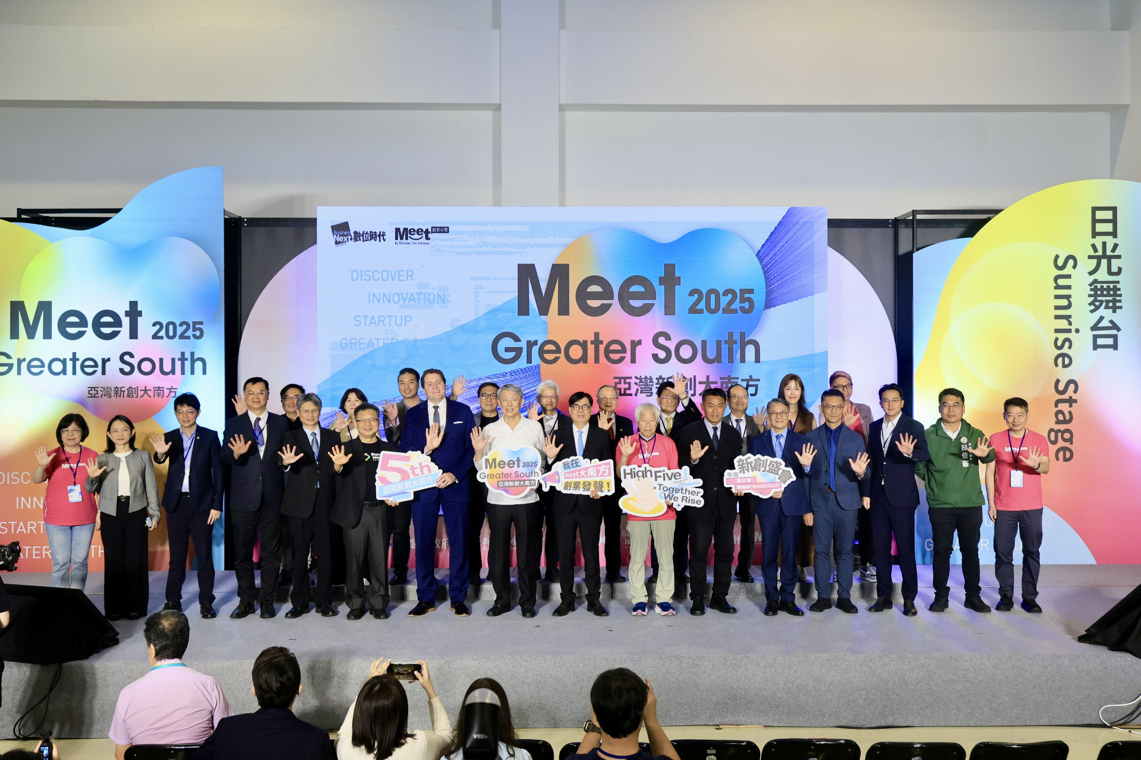 9國260組海內外新創會師高雄　  2025 「Meet Greater South 亞灣新...