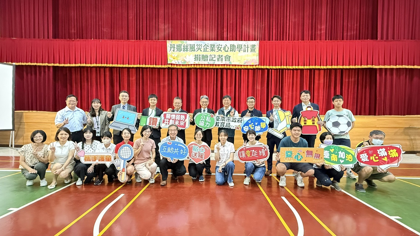 媒合南市丹娜絲風災安心助學計畫   助學金與物資溫暖送達...