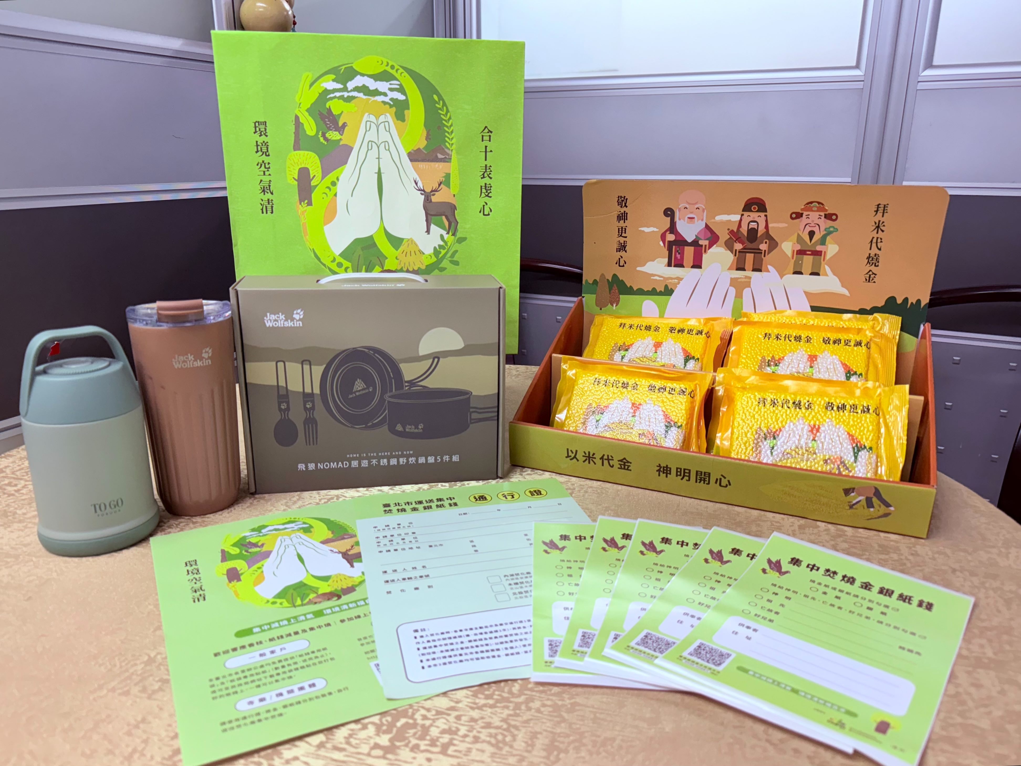 中元普度敬請響應以米代金  %E5市參加線上普度還有好禮送...