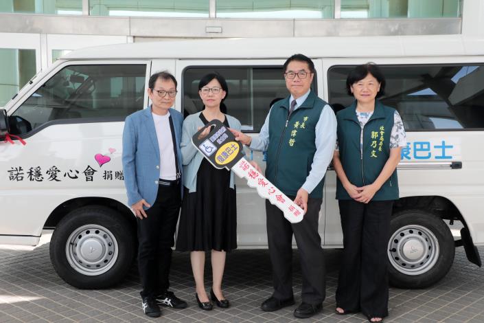 諾穩愛心會捐贈復康巴士 黃偉哲感謝攜手打造友善城市...