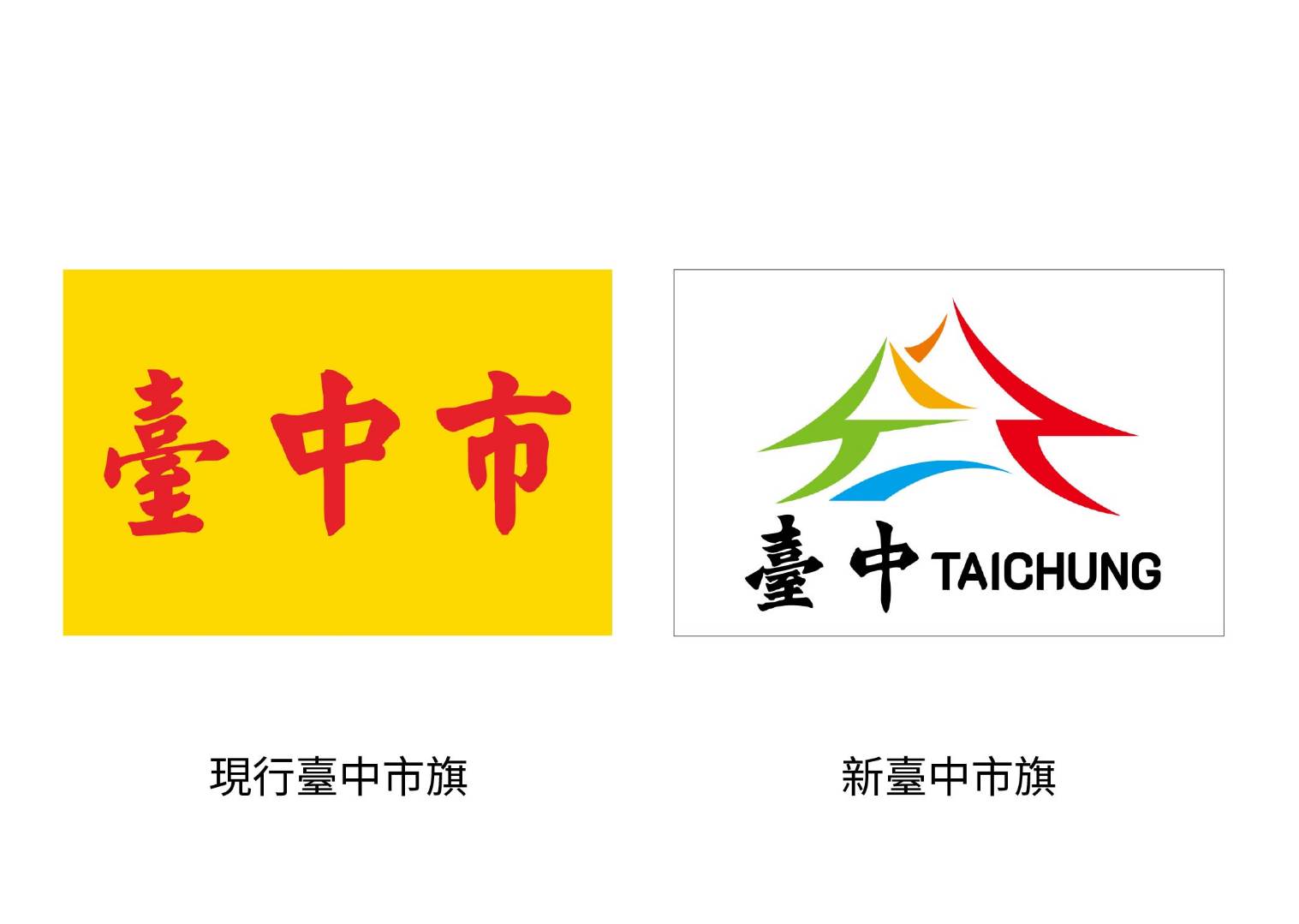 以「台中公園湖心亭」為設計主軸   盧市長宣布：「台中新...