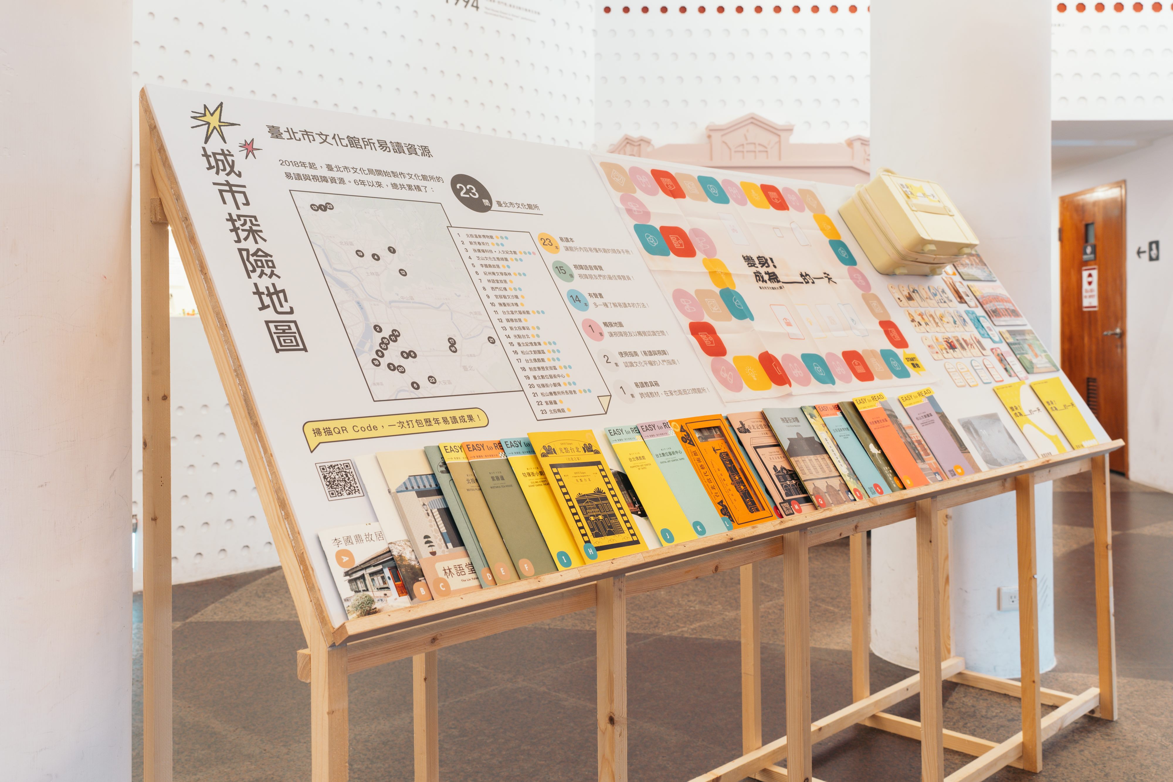 北市文化局易讀成果展《一起去探險》登場！...