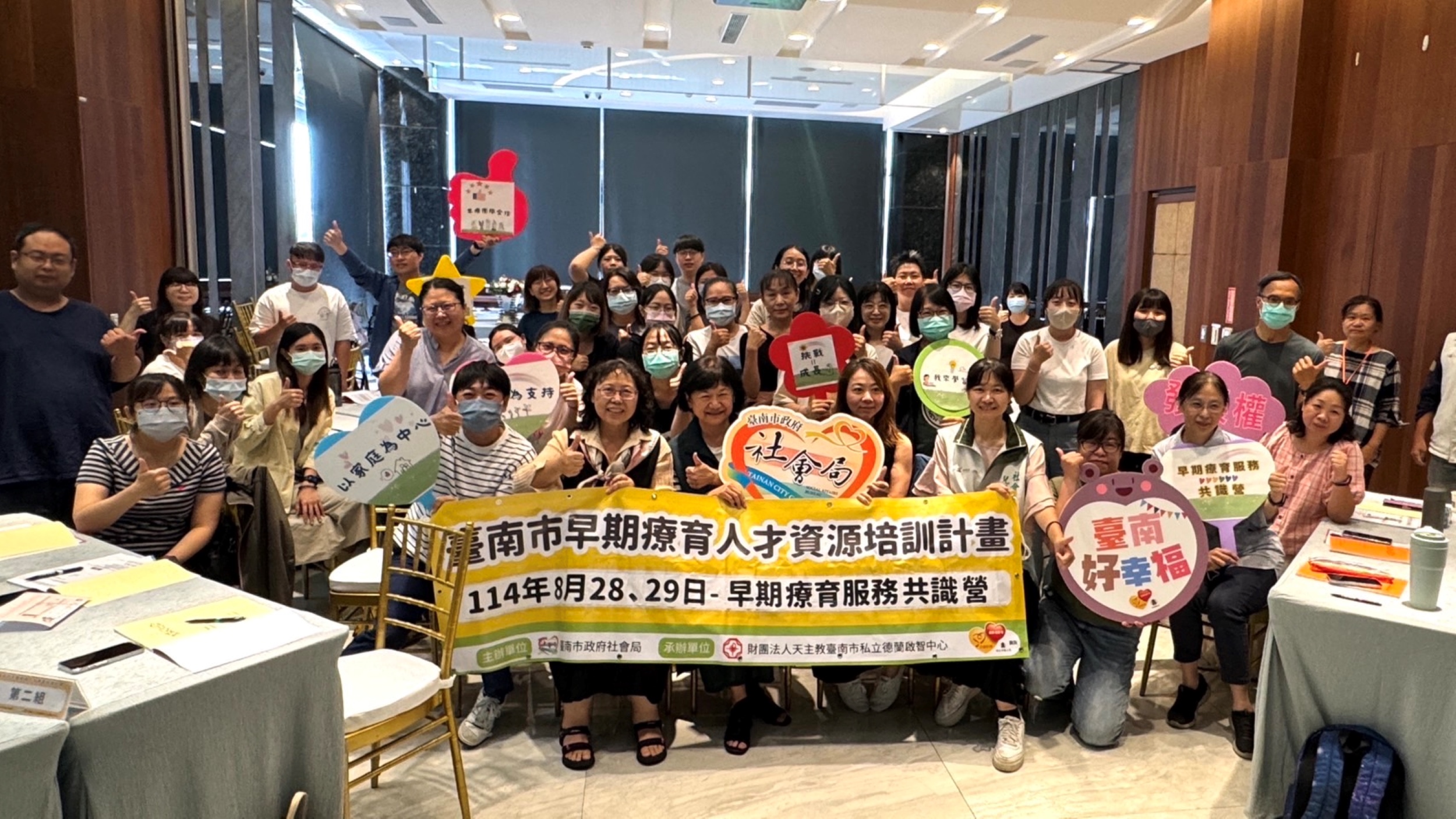 臺南市首辦「早期療育共識營」 跨專業合作齊心守護發緩兒...