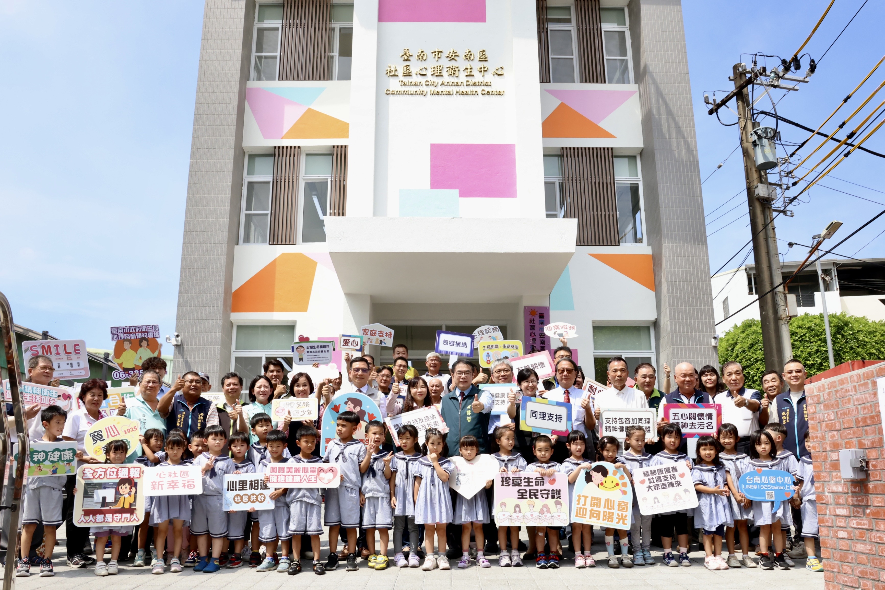 守護市民心理健康  台南第五處心衛中心於安南區啟用  ...