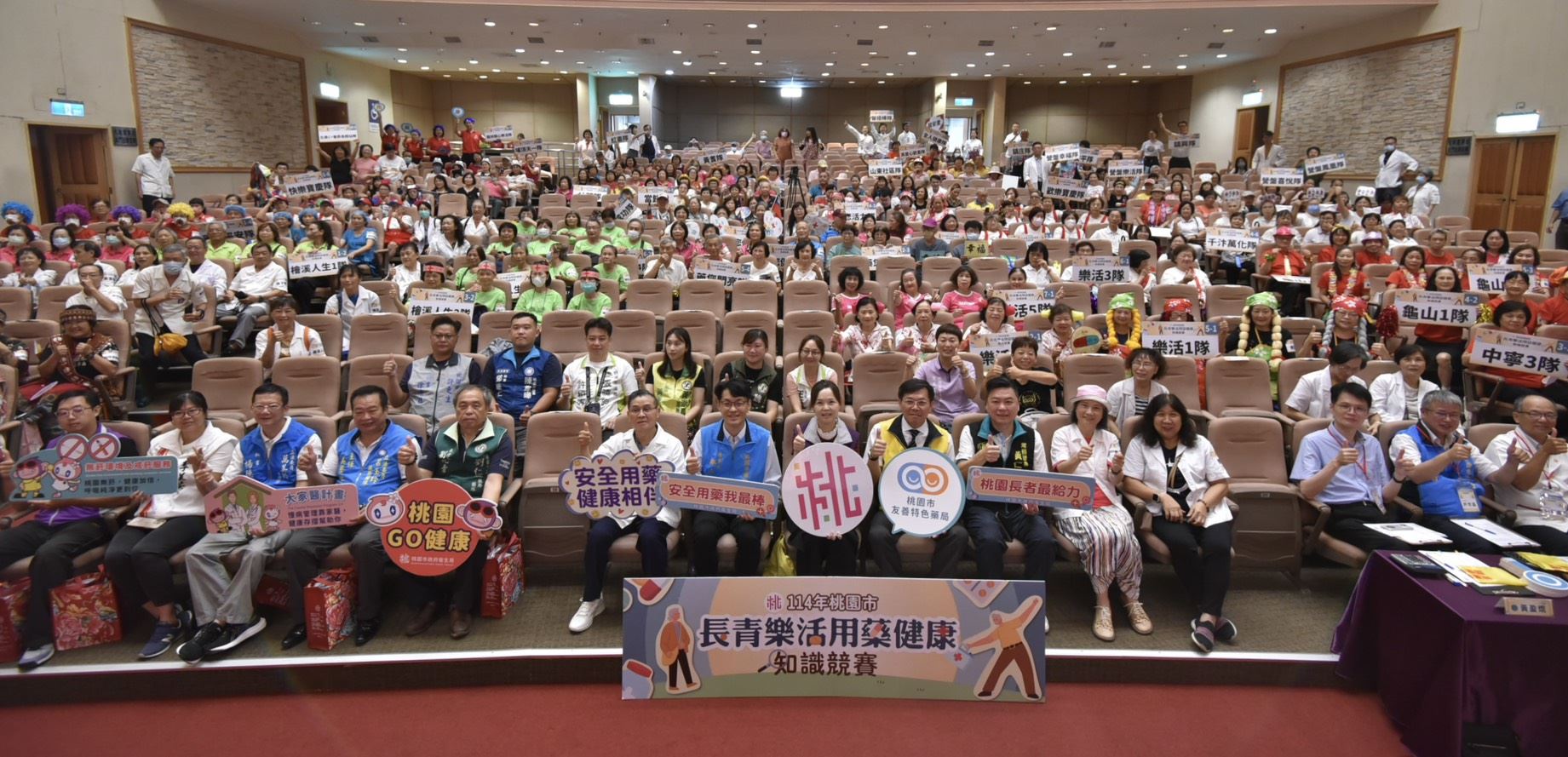 桃園市長青樂活用藥健康知識競賽   強化長輩對用藥知識的...