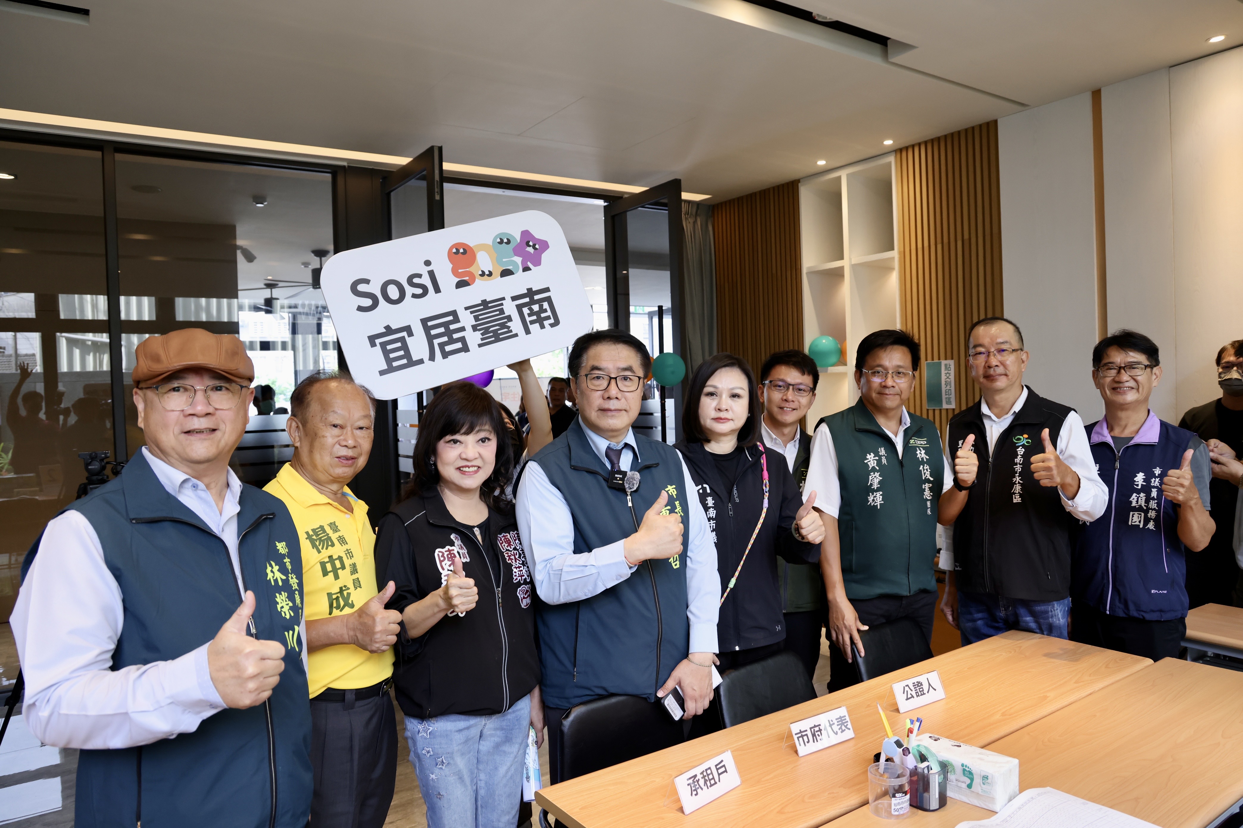 台南首批社宅「宜居成功」辦理簽約公證...