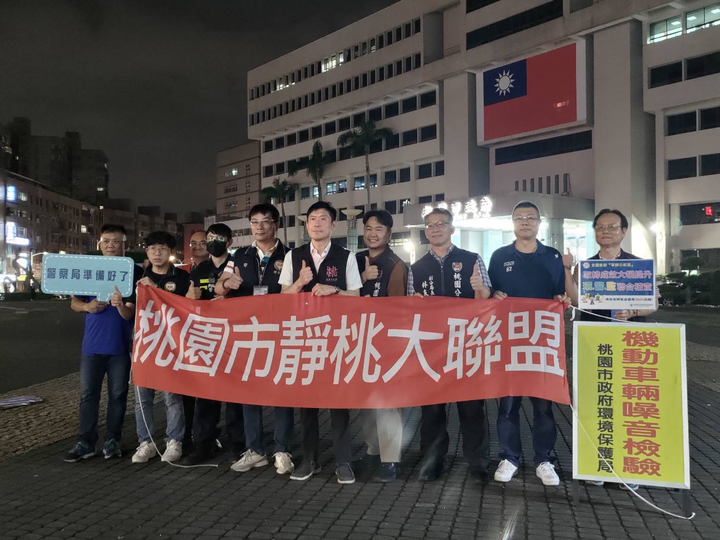桃園聯手北部七縣市強勢打擊噪音車　跨縣市守護居民安寧...