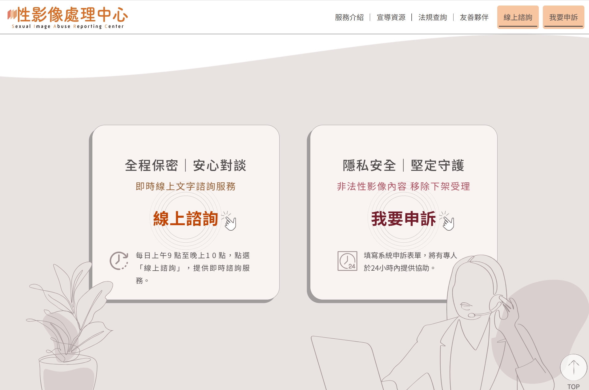 新北守護數位安全 性影像移除突破2,000平台 專業協助全國...