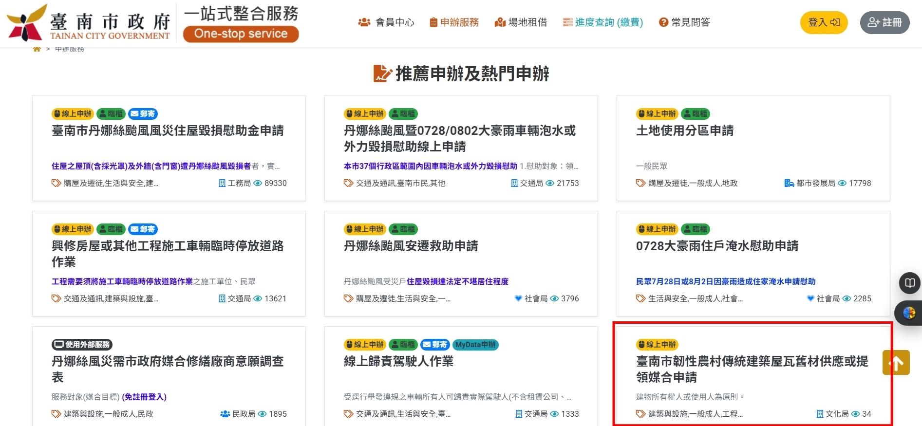 臺南市推出「舊瓦媒合平台」　 助力災後修繕與傳統建築保...