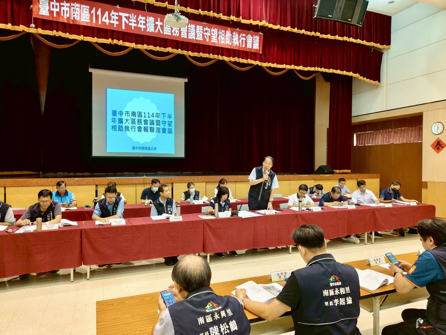 蛇現幸福南區步步踏實    擴大區務會議傾聽里長建言...