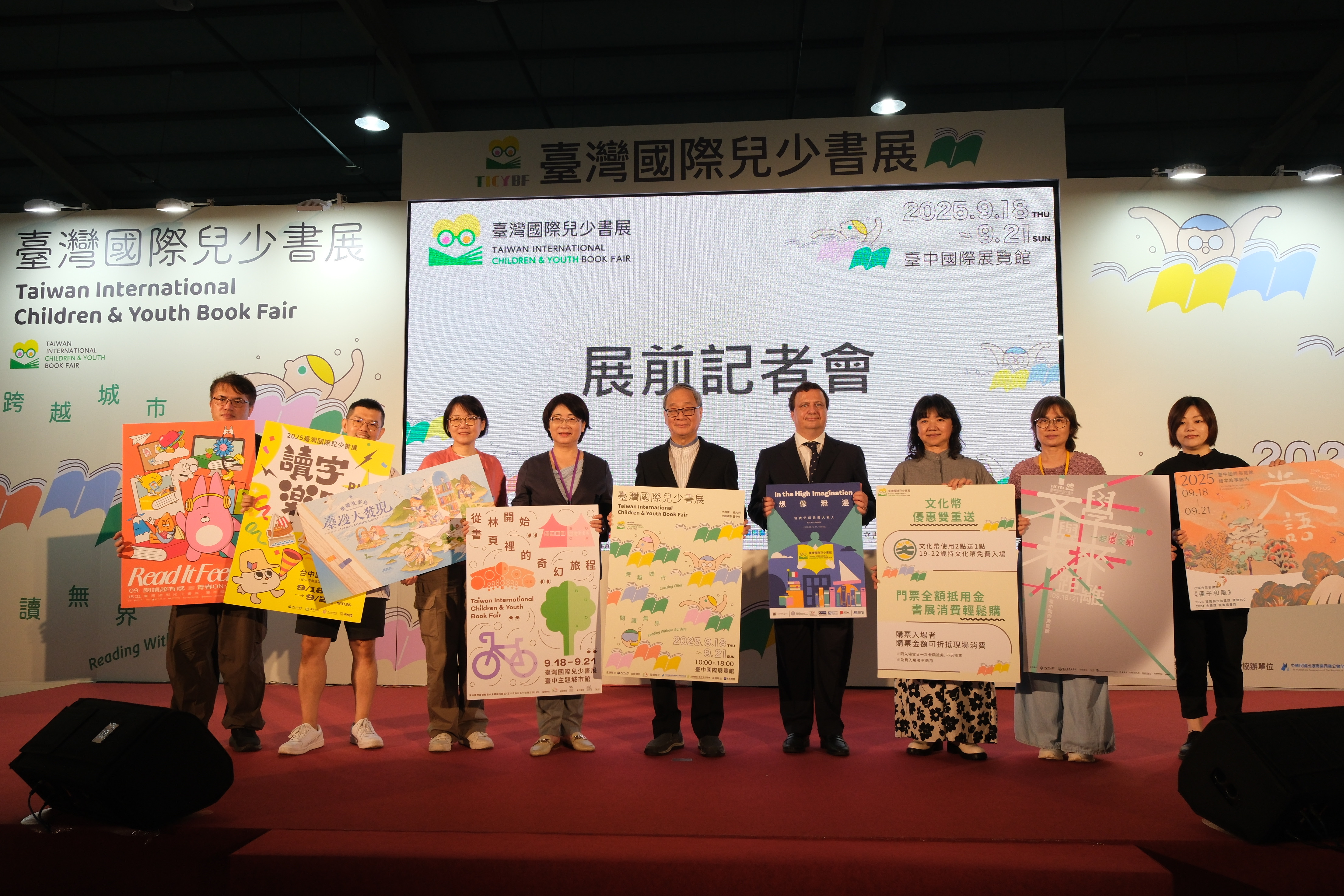 閱讀力盡顯豐沛城市競爭力   首屆國際兒少書展台中登場 ...